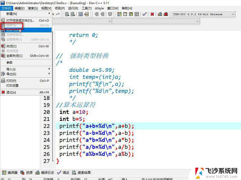 devc怎么运行代码 DevC++ 如何新建项目并编译运行