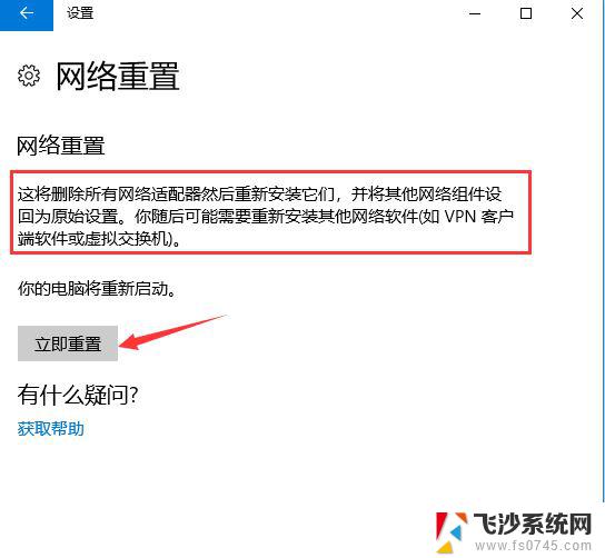 win10有线网络上不了网 Win10网络已连接但无法正常工作该怎么办