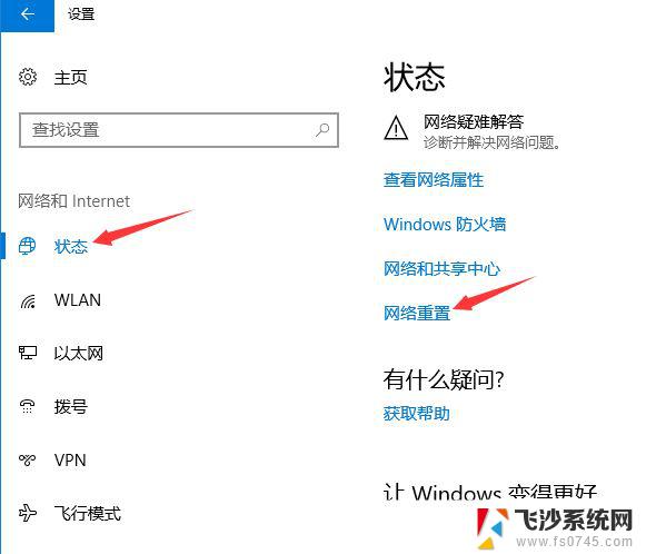 win10有线网络上不了网 Win10网络已连接但无法正常工作该怎么办