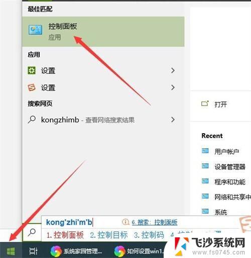 win10如何将浏览器设置为默认 更改win10默认浏览器的三种方式