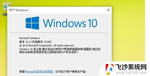 10.0.10240怎么升级到最近win10 Windows10系统怎么升级到最新版本