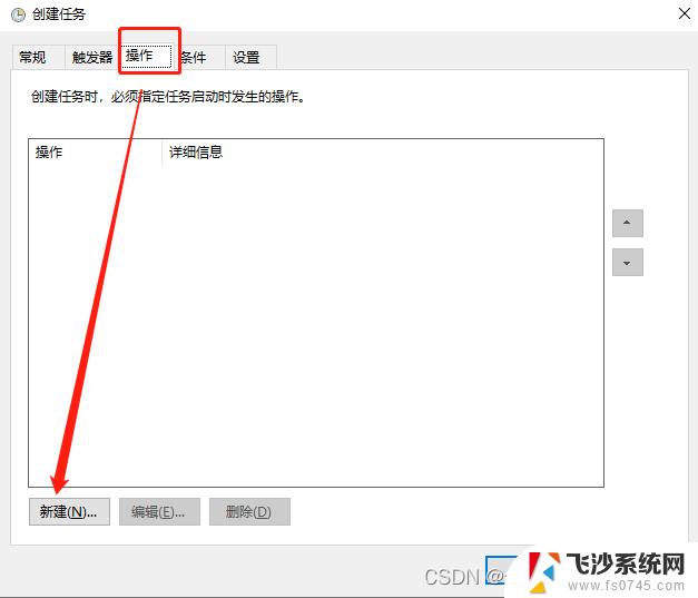 windows服务开机自启动 Windows开机自启动程序的四种实现方式