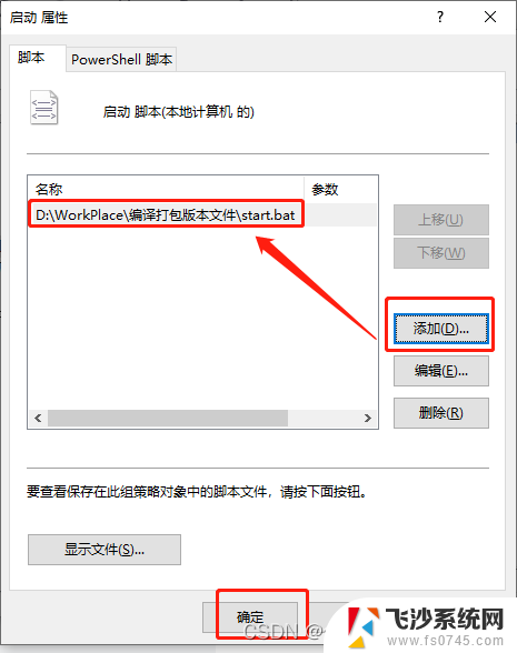 windows服务开机自启动 Windows开机自启动程序的四种实现方式