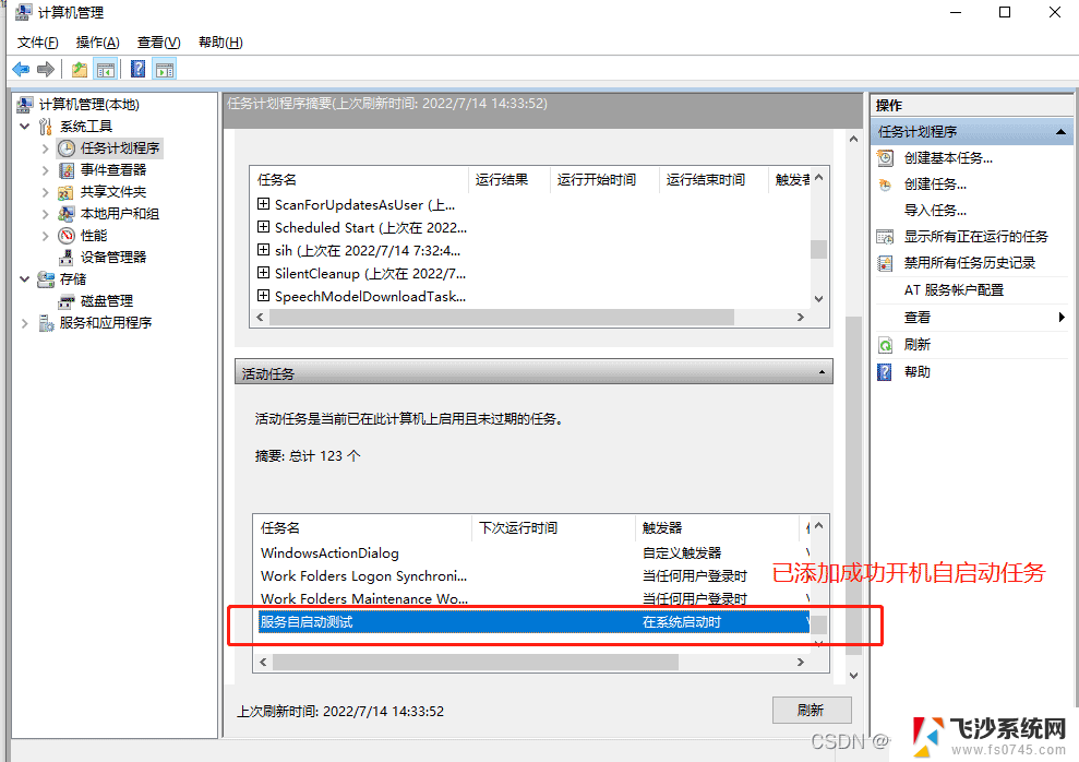 windows服务开机自启动 Windows开机自启动程序的四种实现方式