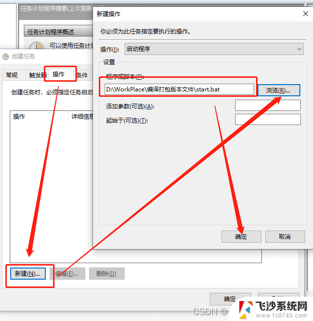 windows服务开机自启动 Windows开机自启动程序的四种实现方式