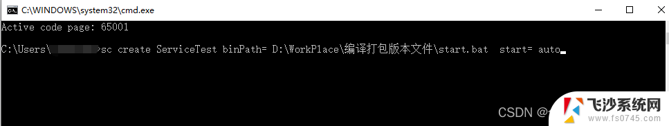 windows服务开机自启动 Windows开机自启动程序的四种实现方式