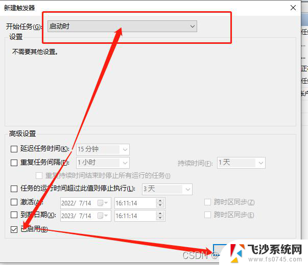 windows服务开机自启动 Windows开机自启动程序的四种实现方式