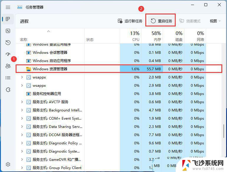 win11 任务栏 空白 win11底部任务栏空白无响应解决方法