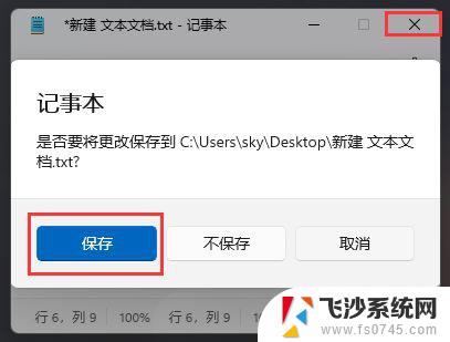 win11 任务栏 空白 win11底部任务栏空白无响应解决方法