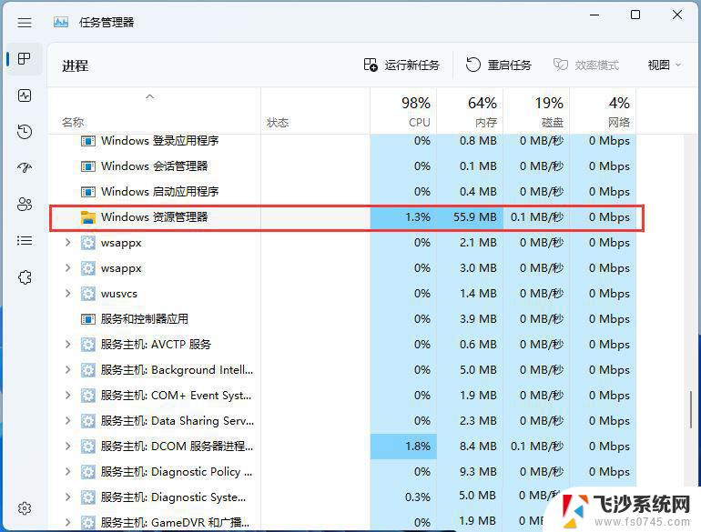 win11 任务栏 空白 win11底部任务栏空白无响应解决方法