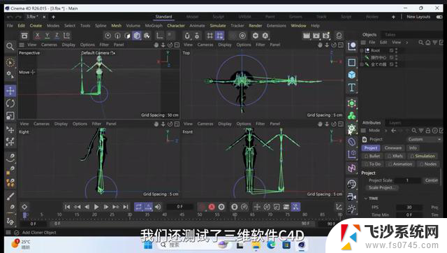 畅玩3A、能装Windows和Linux！国产处理器KX-7000测评来了，性能如何？