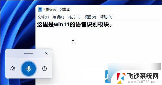 win11启动快捷键 Win11电脑常用快捷键常见问题解决