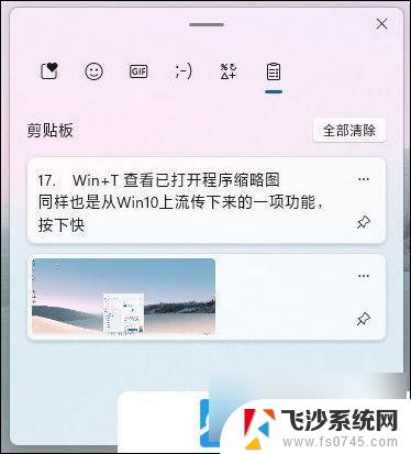 win11启动快捷键 Win11电脑常用快捷键常见问题解决