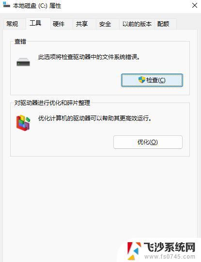 安装win11检测不到硬盘怎么办 硬盘识别不到怎么办