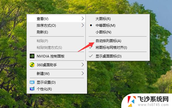 win10 怎么把桌面图标的字变小 电脑桌面字体变小的步骤