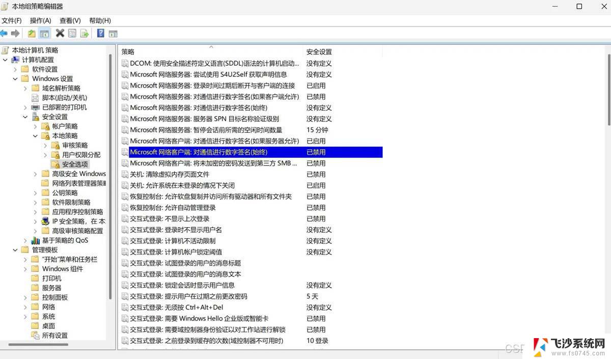 两台win11电脑不能互相访问 Win11 24H2共享文档NAS无法访问的解决方法