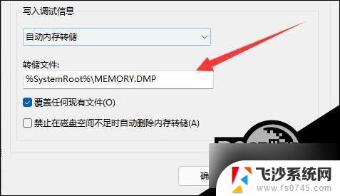 win11获取蓝屏文件 Win11蓝屏文件查看步骤