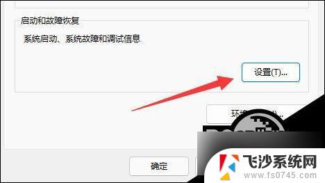 win11获取蓝屏文件 Win11蓝屏文件查看步骤