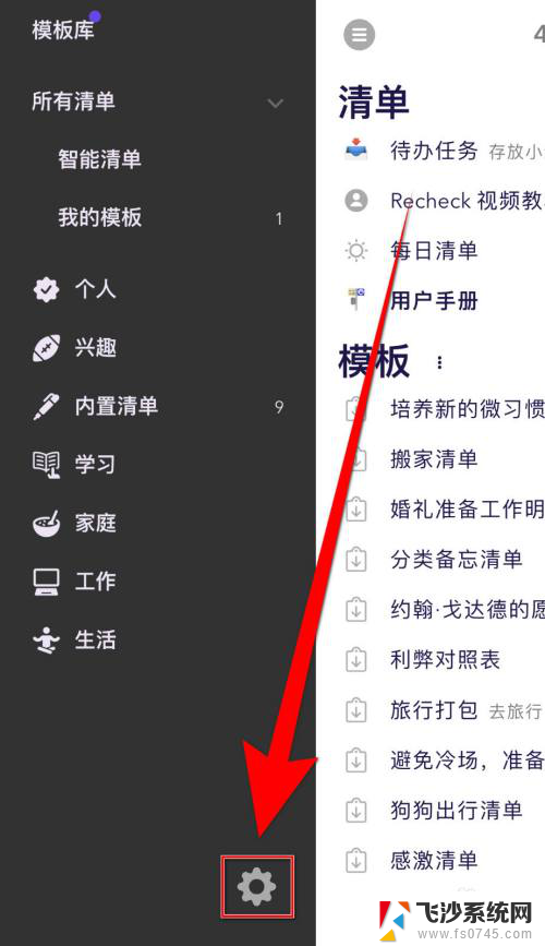 win11关闭拼写检查 设置清单中拼写检查的停用方法