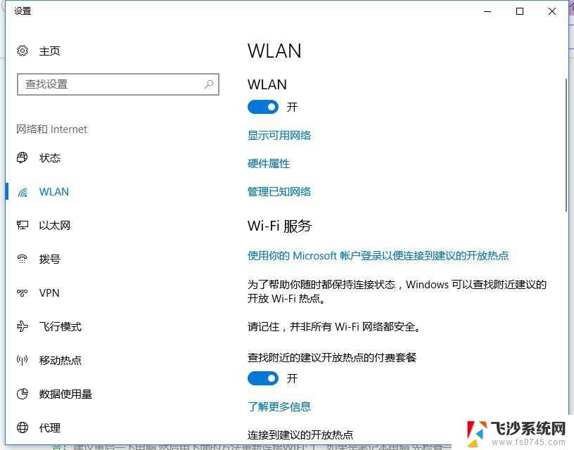 win11无线wifi连接在哪里 电脑wifi密码在哪里找