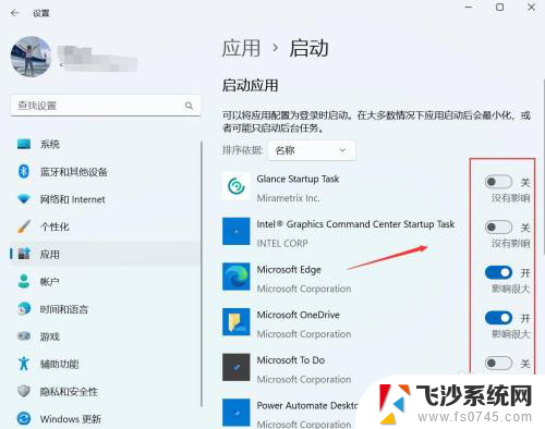 win11开机自动启动小组件 Win11开机自启动软件设置方法