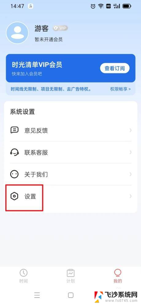 win11便签 正在更新 如何更新todo便签系统