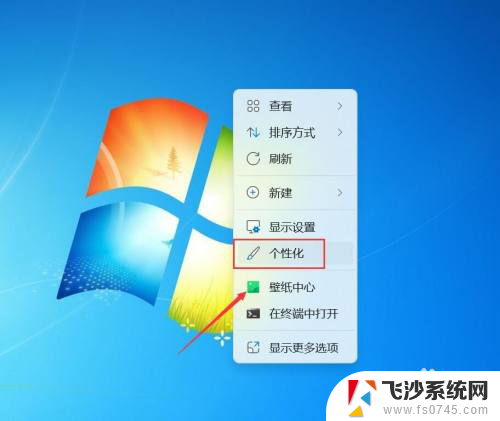 win11开机自动启动小组件 Win11开机自启动软件设置方法