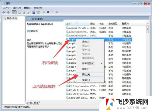 win11怎么启用applicationexperience服务 电脑如何开启Application Experience服务