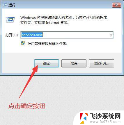 win11怎么启用applicationexperience服务 电脑如何开启Application Experience服务