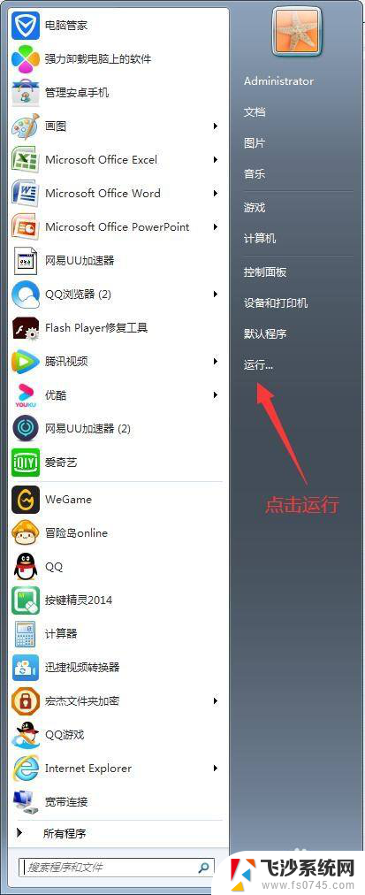 win11怎么启用applicationexperience服务 电脑如何开启Application Experience服务