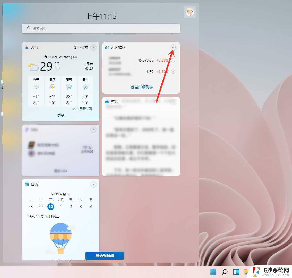 win11时间桌面组件 Windows 11最好用的时钟小部件推荐