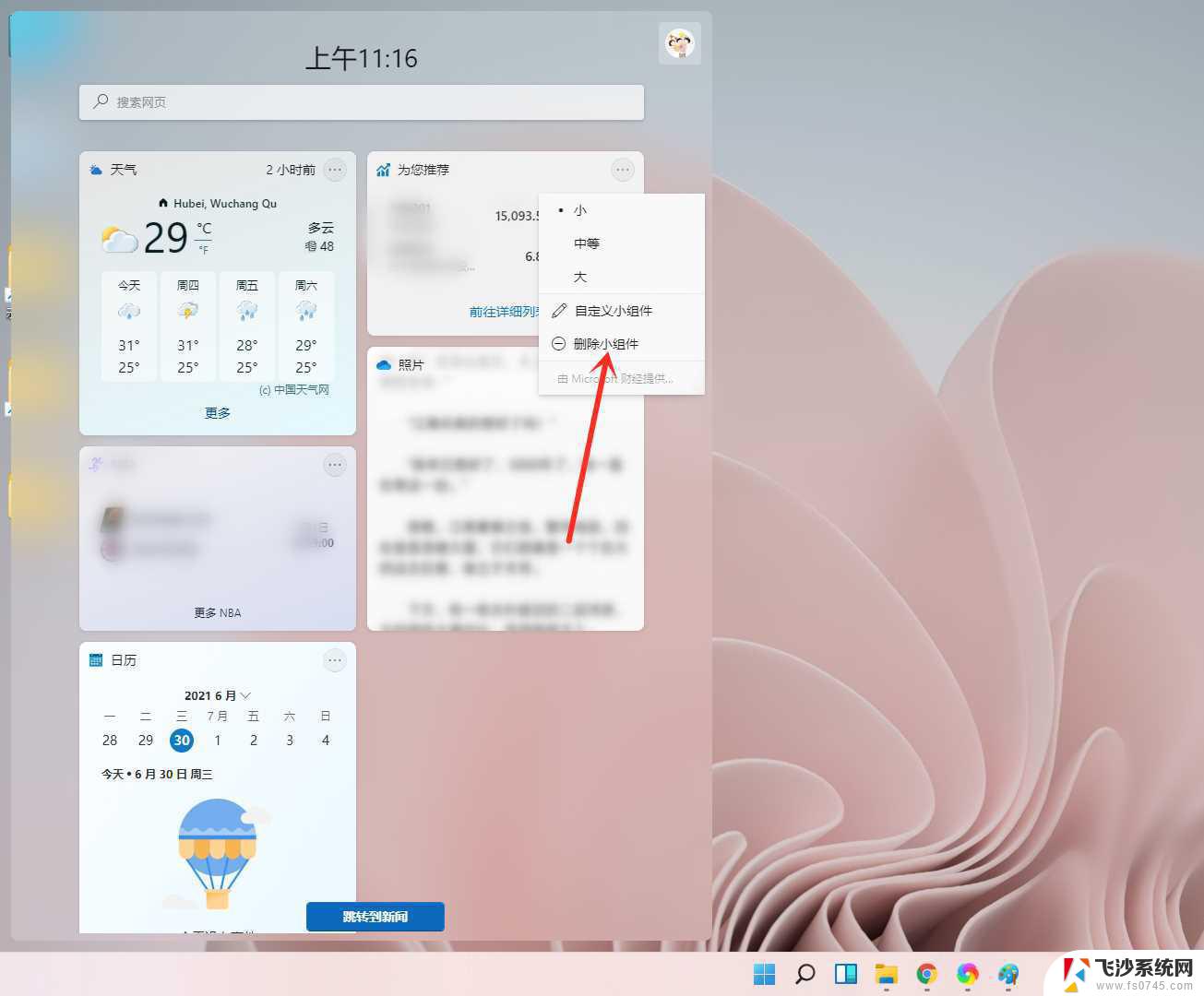 win11时间桌面组件 Windows 11最好用的时钟小部件推荐