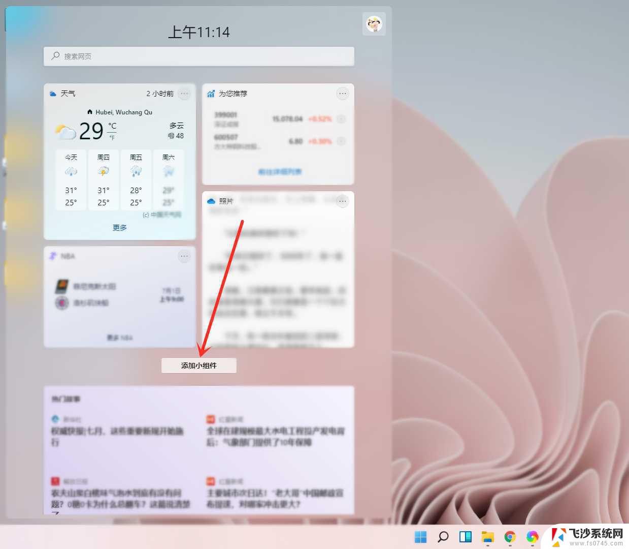 win11时间桌面组件 Windows 11最好用的时钟小部件推荐