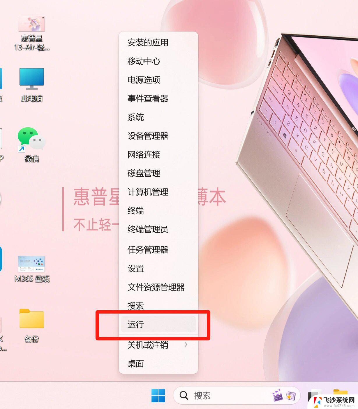 win11怎么让电池充满 华硕笔记本Windows11电池充满设置方法