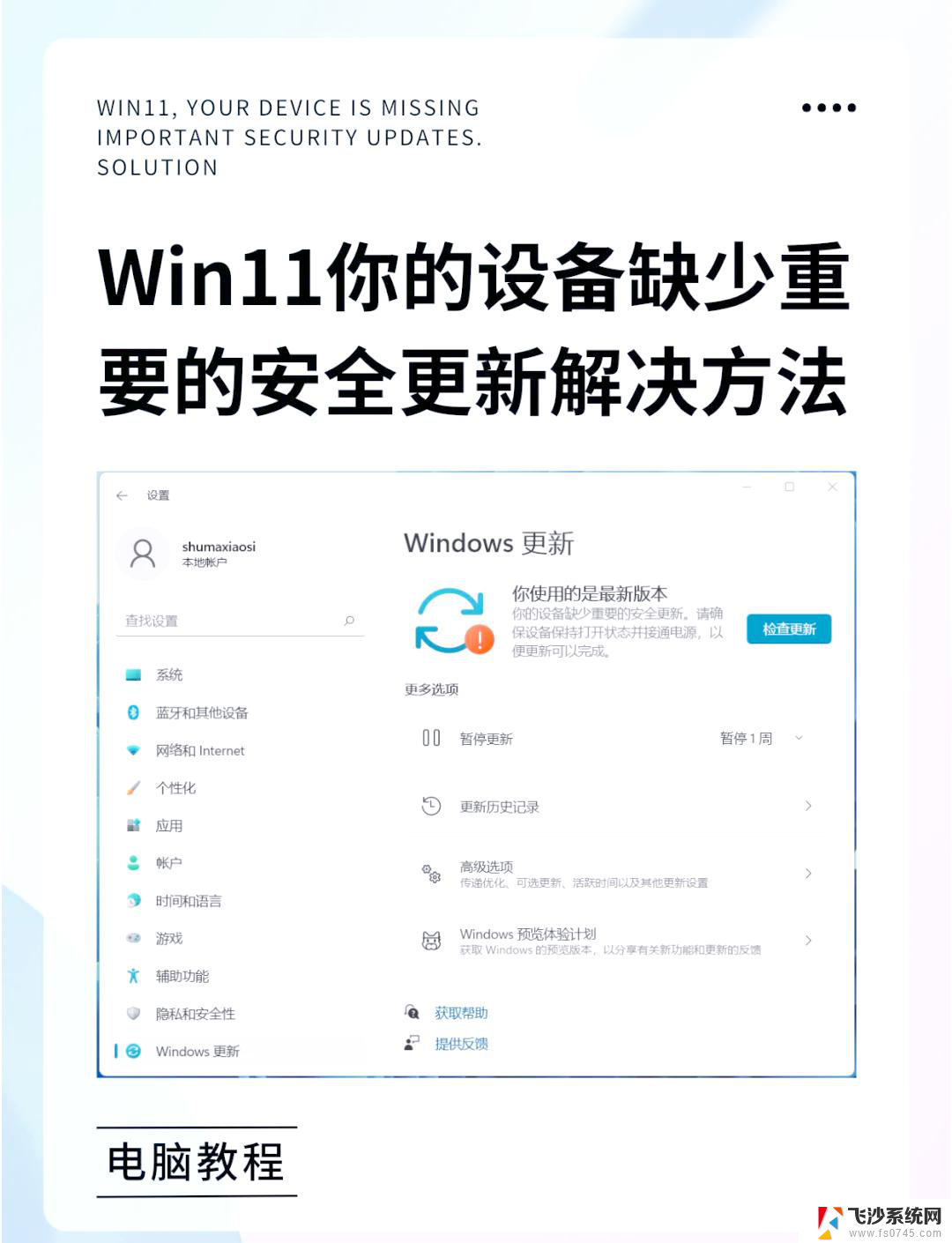 win11电脑新加固态后 如何设置加固过的固态硬盘