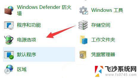 win11高性能电源模式代码 Windows 11 如何解锁所有高级电源设置