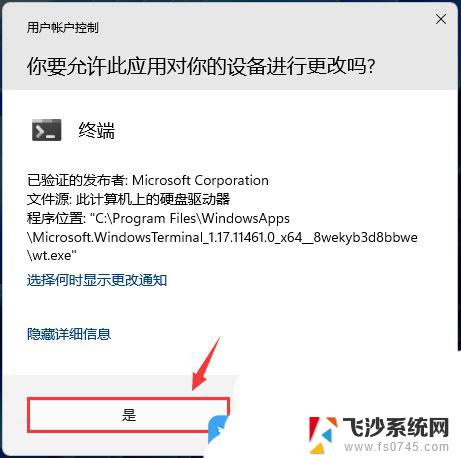 win11高性能电源模式代码 Windows 11 如何解锁所有高级电源设置