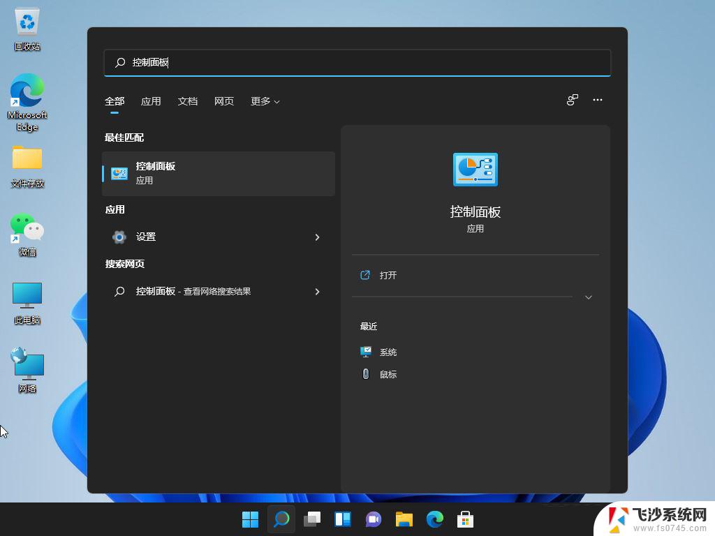 win11高性能电源模式代码 Windows 11 如何解锁所有高级电源设置