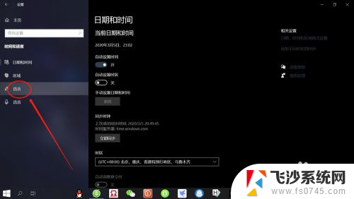 电脑加五笔输入法怎么加 Win10微软五笔输入法添加教程