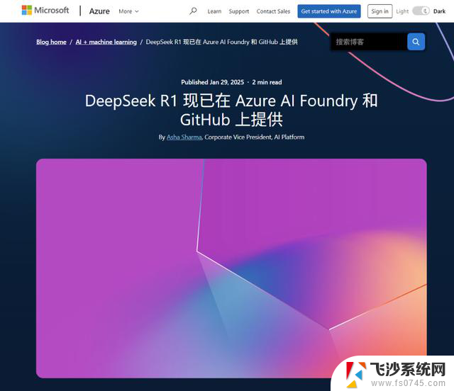 微软禁止员工使用DeepSeek，高管声称数据不安全