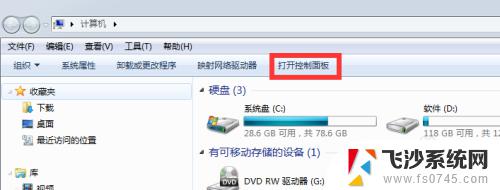 windows7修改用户密码 Win7电脑如何修改用户名和密码