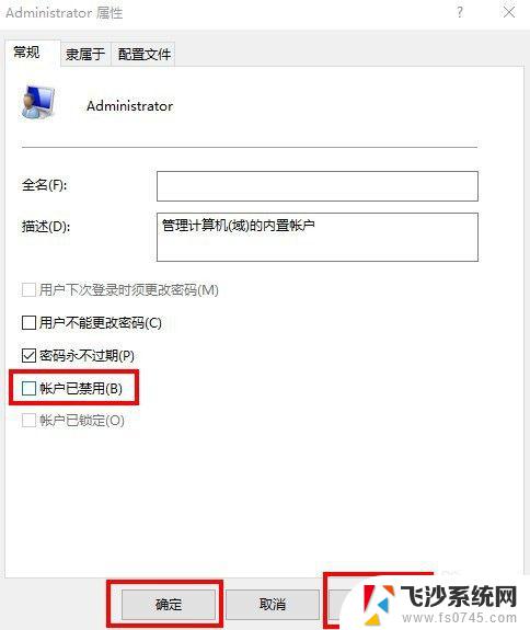 win10以管理员身份运行没了 Win10右键没有以管理员身份运行的解决方法