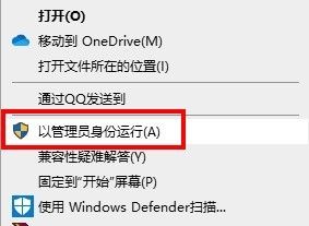 win10以管理员身份运行没了 Win10右键没有以管理员身份运行的解决方法