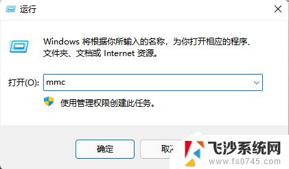 windows11本地用户和组没有 Win11本地用户和组添加方法