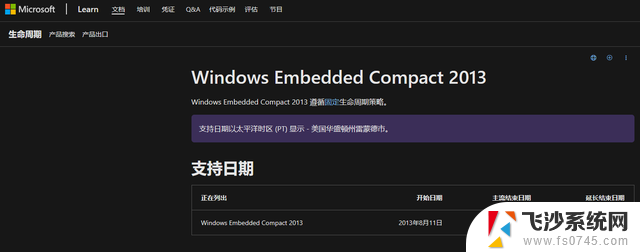 Microsoft 结束 Windows CE 26 年的支持，企业如何应对操作系统升级？