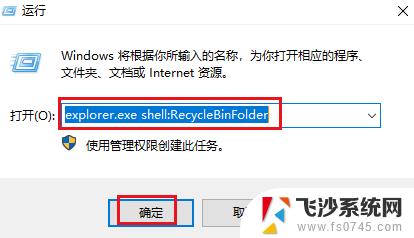 电脑的回收站在哪里找 在Windows 10中快速访问回收站的方法