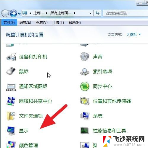 windows7电脑显示屏尺寸怎么调 win7电脑如何调整屏幕显示大小