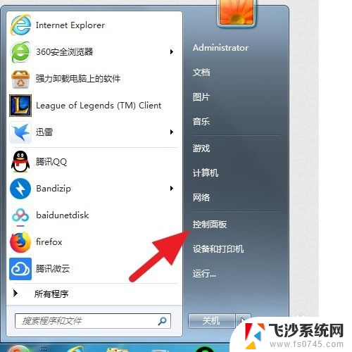 windows7电脑显示屏尺寸怎么调 win7电脑如何调整屏幕显示大小