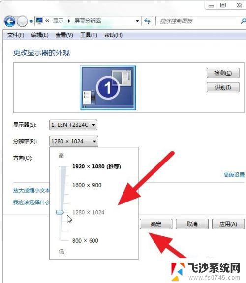 windows7电脑显示屏尺寸怎么调 win7电脑如何调整屏幕显示大小