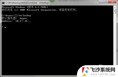 windows解析域名的命令 nslookup域名解析命令详解